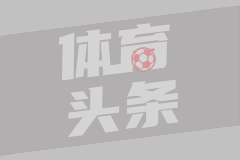 皇家马德里U19